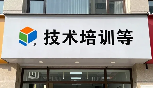 技能提升场景中方案设计的适配策略与实践